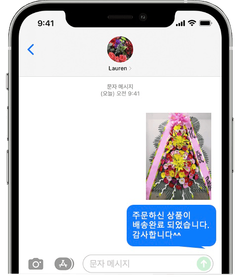 서울웨딩타워 화환 배송 완료 사진 전송